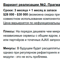 Предварительная оценка